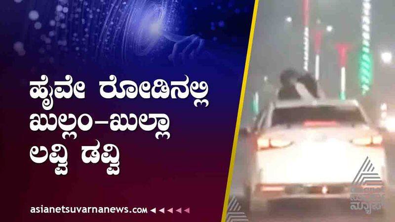 video viral Lucknow a couple romance atop moving car suh