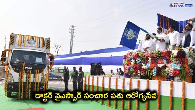 CM Jagan flagged off the second phase of Cattle Ambulances - bsb