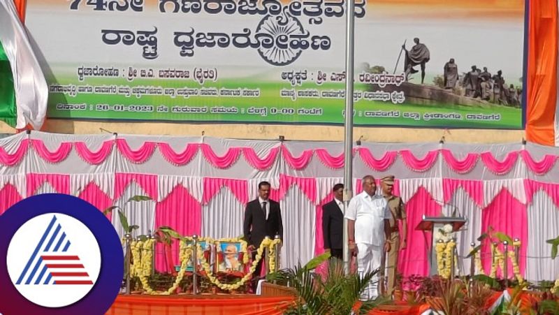 Republic Day 2023 minister byrathi basavaraj  flag hoisted in davanagere gow