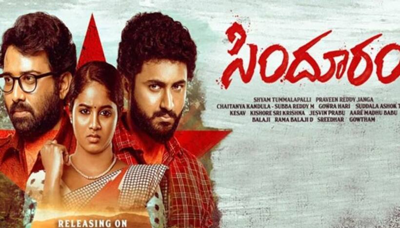Sindhooram Movie Review: `సిందూరం` మూవీ రివ్యూ.. 