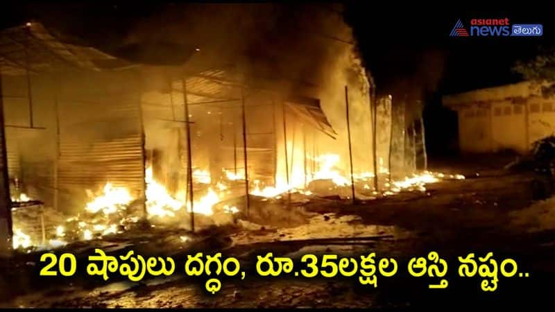 Massive fire at Penuganchiprolu Lakshmi Tirupatamma Devasthanam, Palnadu - bsb