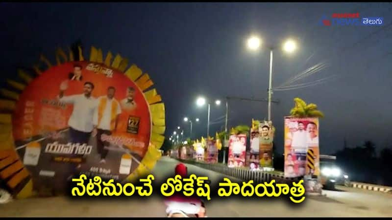 TDP makes huge arrangements for Kuppam Sabha - bsb