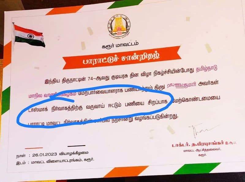 karur district administration issued certificate on tasmac income goes viral