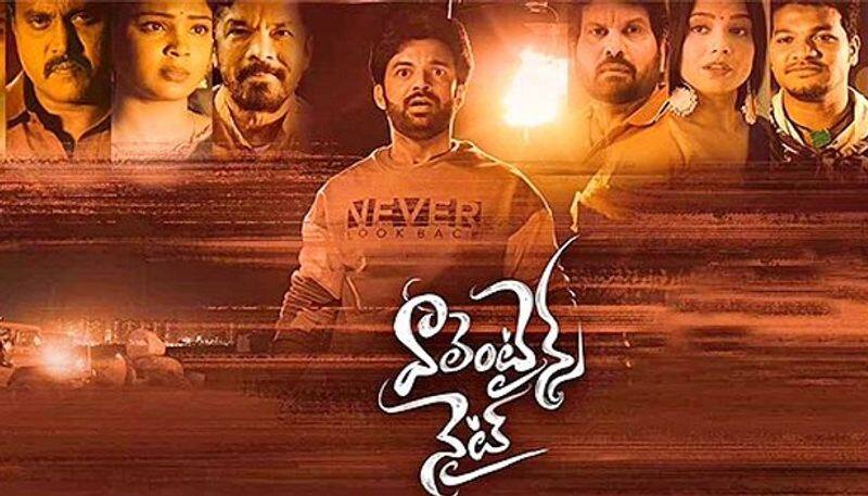 30weds 21 web series fame chaitanya rao starrer valentines night movie review 