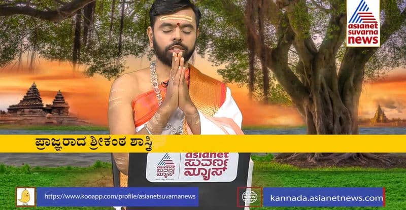 Daily Panchanga of January 28th 2023 in Kannada skr