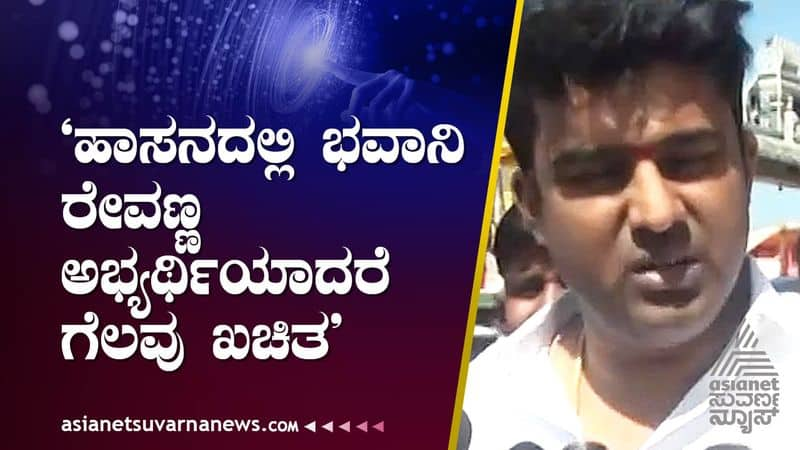 karnataka assembly election 2023 JDS MLC Suraj Revanna spoke against HD Kumaraswamy suh