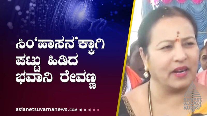 karnataka assembly election 2023 War between HD Kumaraswamy and Bhavani Revanna suh