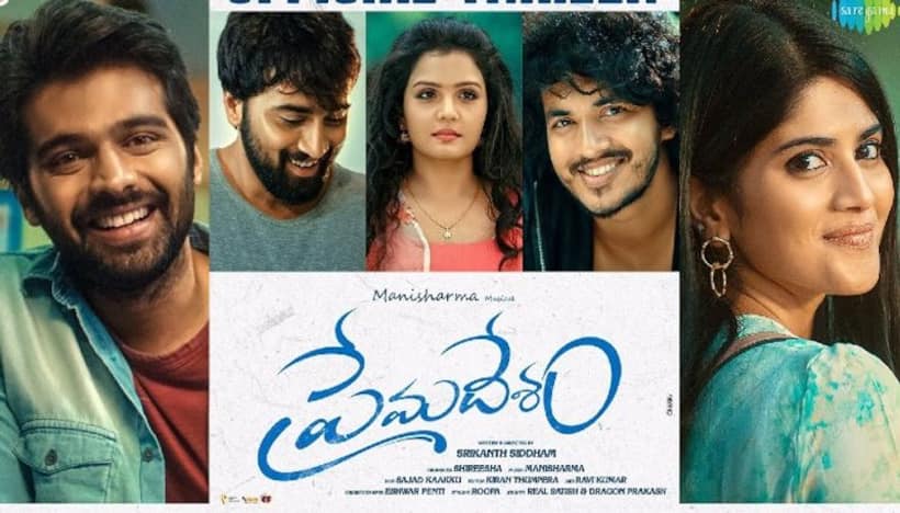 `ప్రేమ దేశం` వెనుక సినిమా కష్టాలు.. ఆ క్లాసిక్‌ పేరుని చెడగొట్టమంటోన్న డైరెక్టర్‌..