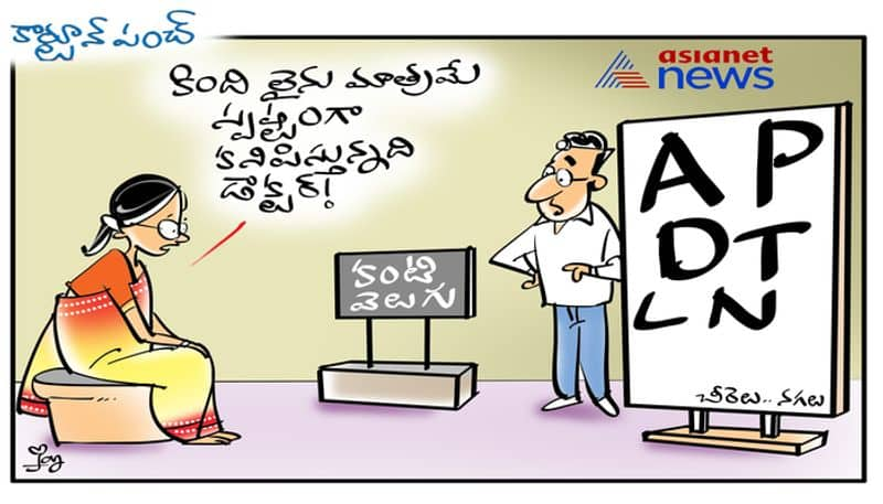 cartoon punch on Kanti velugu