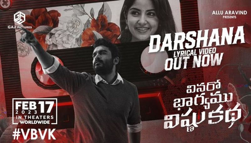 Darshana lyrical video song from Vinaro Bhagyamu Vishnu Katha movie