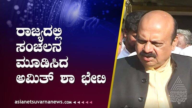 karnataka assembly election 2023 CM Bommai talks about Amit Shah visit to Karnataka suh 