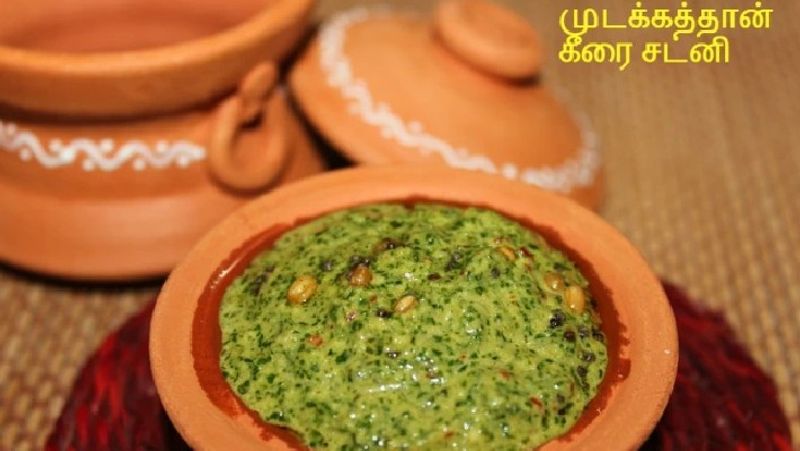 How to make Mudakathan Spinach Chutney in Tamil