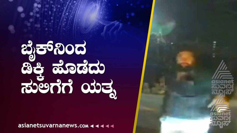 crime news attempt was made to steal a bike by hitting it in Bangalore suh