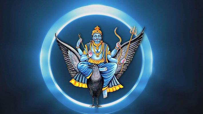 कब से कब तक अस्त रहेगा शनि? कब से कब तक अस्त रहेगा शनि?