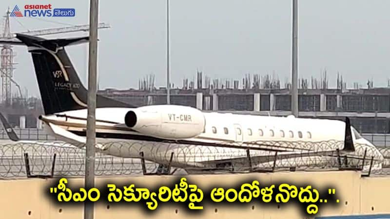 AP CM YS Jagan flight emergency landing in Gannavaram Airport 