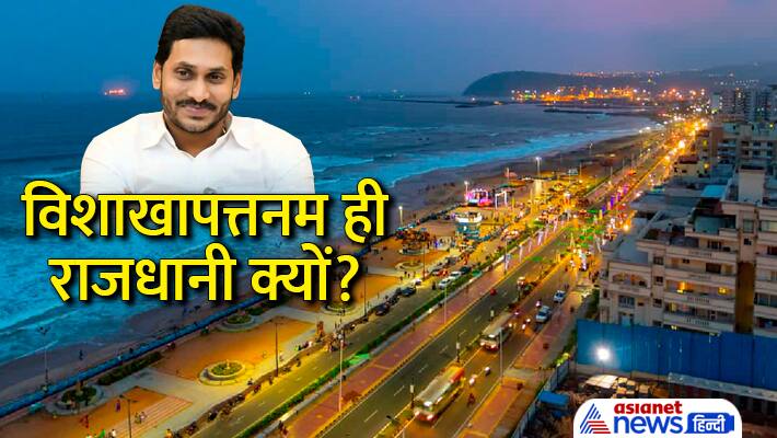visakhapatnam city