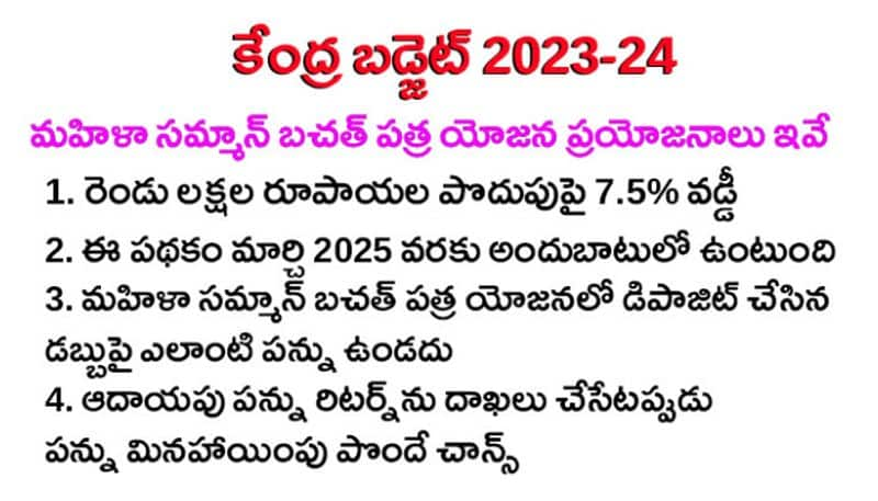 Mahila Samman Saving Certificate Modi boon to women Rs. 2 lakhs at 7.5 percent interest, full details for you MKA