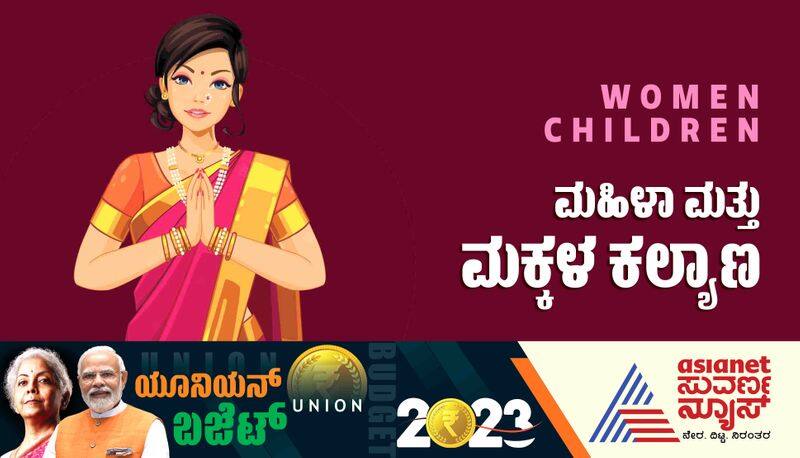 Union Budget 2023 FM Nirmala  Sitharaman Announces New Savings Scheme For Women