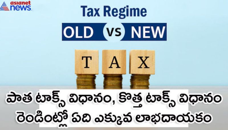 What is the benefit of the new tax system and the old tax system... Easily understand in the form of question and answer MKA