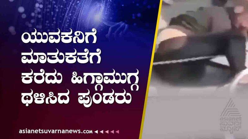 boy was attacked by thugs in Bangalore suh