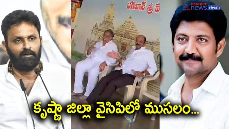 YSRCP Leaders Dutta and Yarlagadda satires on MLAs Kodali Nani and Vallabhaneni Vamsi