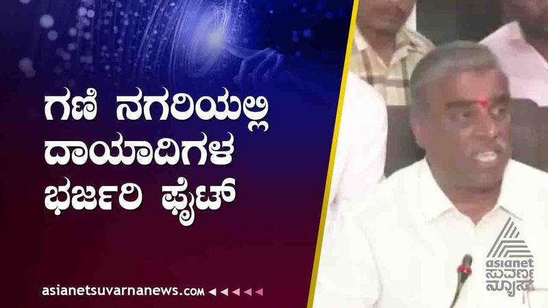 karnataka assembly election 2023 Somasekhar Reddy is angry with Janardhana Reddy suh