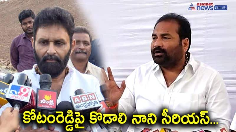 Kodali Nani reacts on Kotamreddy Sridhar Reddy phone tampering allegations