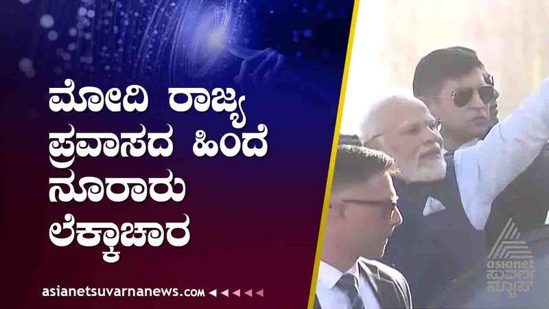 Prime Minister Narendra Modi is visiting Karnataka thrice in February suh