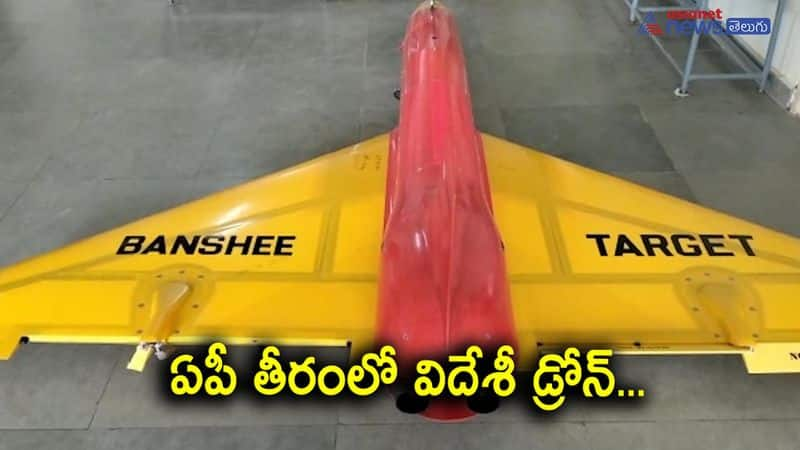 Foreign drone found at Bhavanapadu beach Srikakulam 