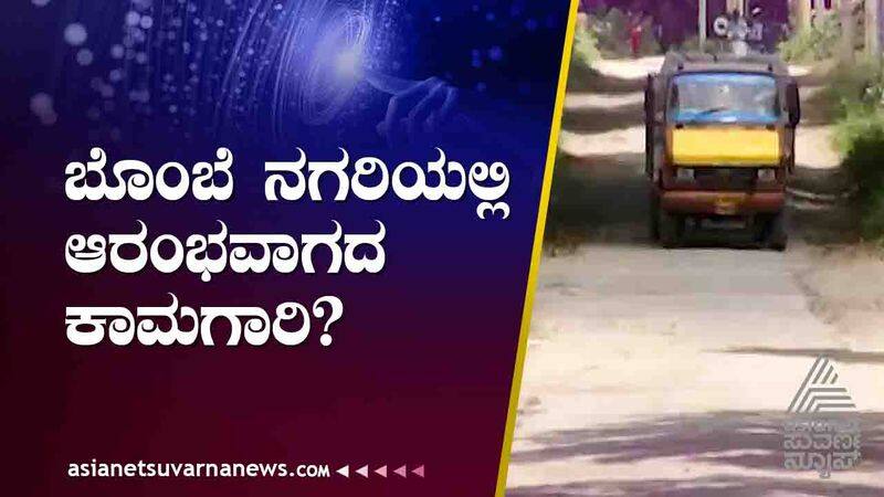 BIG 3 Road work not started in Chennapatna of Ramanagara suh