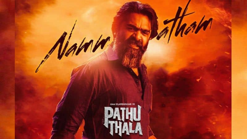 Simbu Birthday special Pathu Thala First single Namma Satham Song released