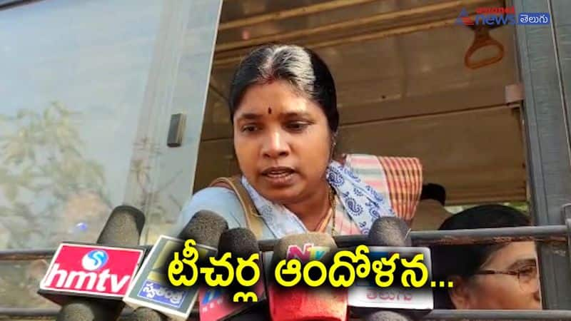 AP Teachers protest in Gannavaram Krishna Dist