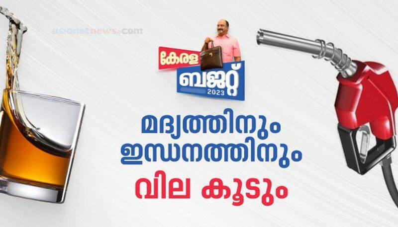 Kerala Budget 2023 Petrol diesel and liquor prices to increase  nbu