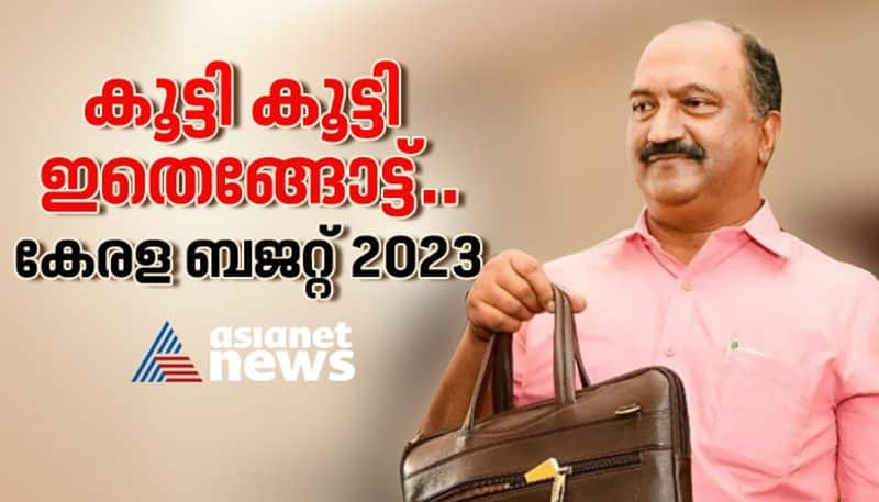 kerala budget 2023 social security cess  slapped on petrol and diesel