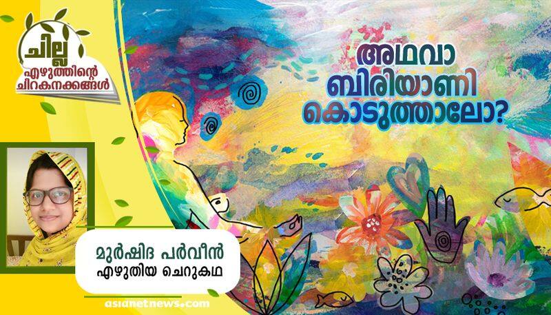 chilla malayalam  short story by Murshida Parveen bkg