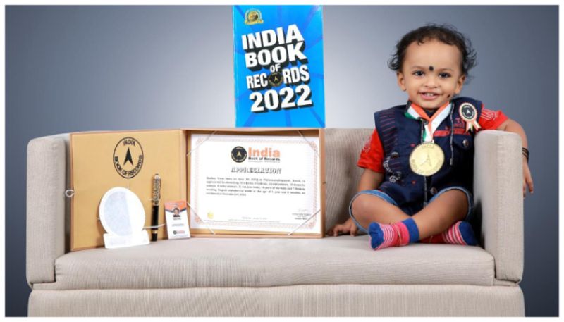 one and half year old kid madhav vivek got india book of records sts