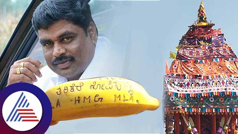 Fans who wrote in banana  Gopikrishna Tarikere MLA gow