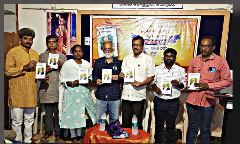 famous poet doppolla ramesh book launching event in kurnool