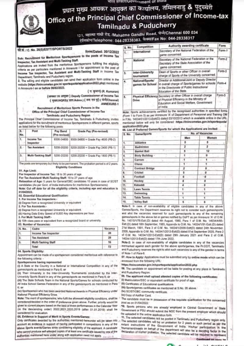 Income Tax Department Tamilnadu Recruitment 2023 apply online tnincometax.gov.in