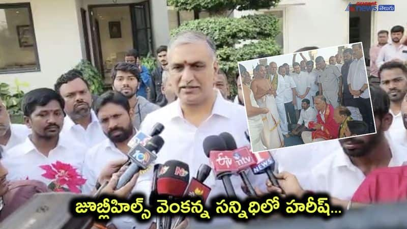 Telangana Budjet 2023_24_Minister Harish Rao visits jubileehills venkateshwara swamy temple