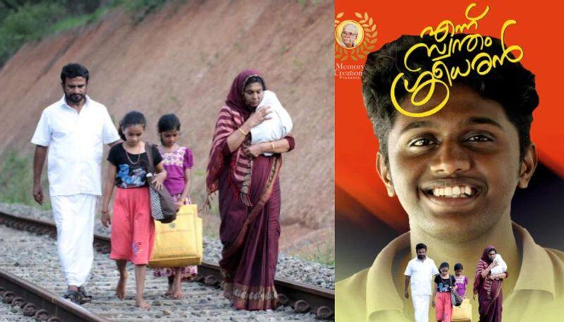 Tale of Kerala Muslim woman who raised three Hindu kids as her own is now a film sgk