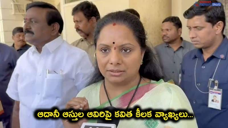 BRS MLC Kalvakuntla Kavitha reacts on Adani row and Telangana Budget 2023 