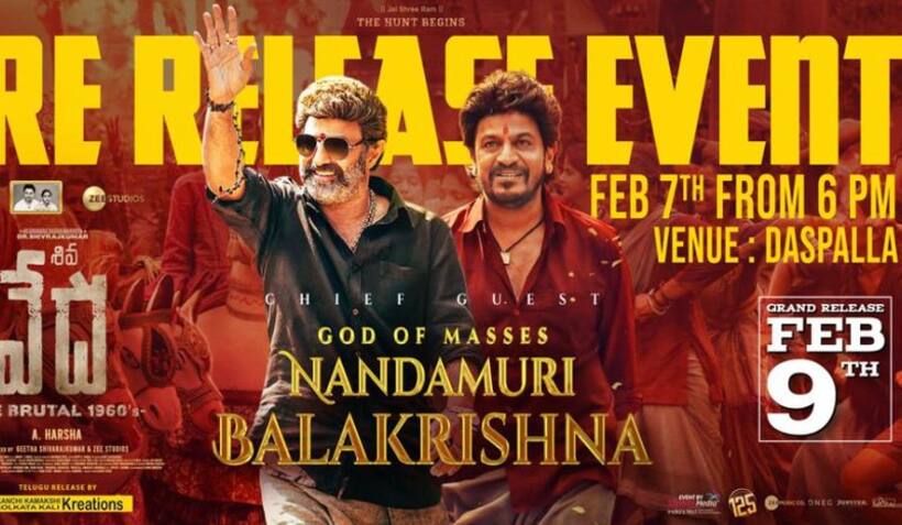 శివన్న కోసం బాలయ్య.. `వేద` ప్రీ రిలీజ్‌ ఈవెంట్‌ డిటెయిల్స్ ..
