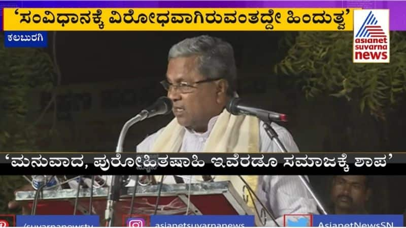 Hindutva is against the Constitution the same is the Manuvada Siddaramaiah sat