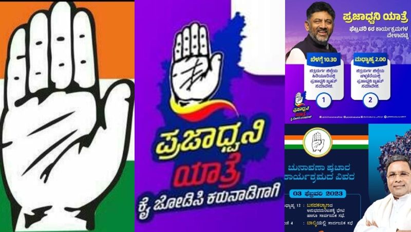 Congress Hand symbol change KPCC President DK Shivakumar changed for his party victory sat