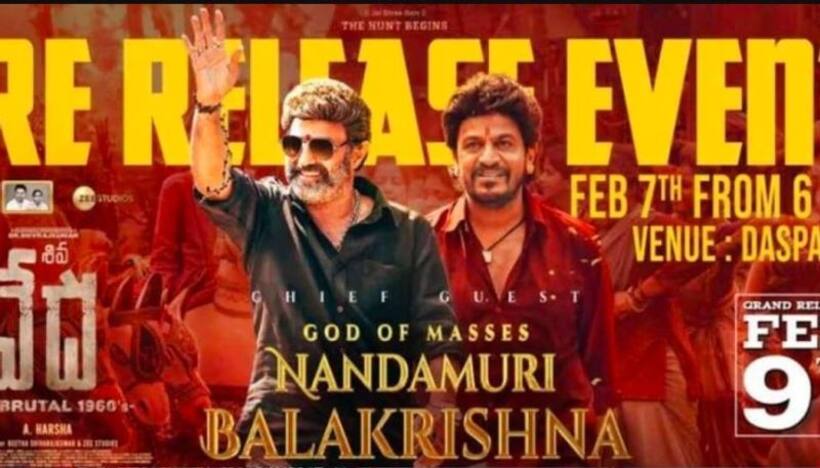   ఫిబ్రవరి 9న థియేటర్ల రిలీజ్.. 10న OTTలో ,ఇదేం ట్విస్ట్?