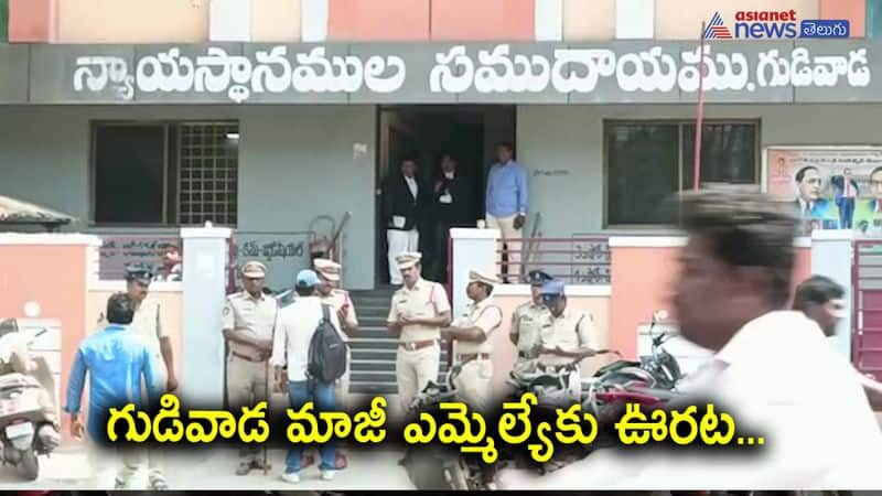 TDP Ex MLA Raavi Venkateshwar Rao get Bail in Gudivada Court    