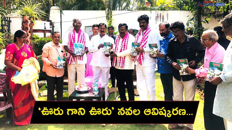 Minister Niranjan Reddy Launches Urugani Uru Novel 