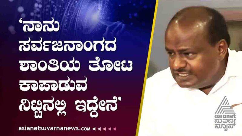 HD Kumaraswamy responds to suvarna news his controversial statement about brahmins suh