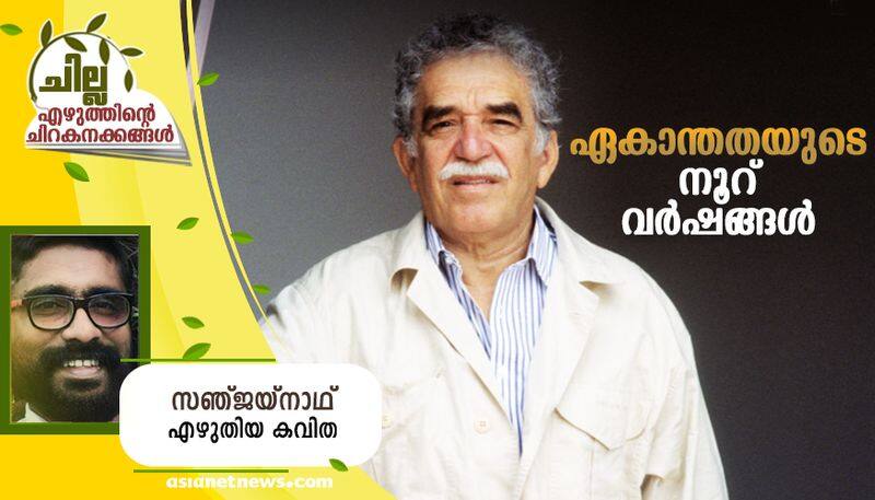 chilla malayalam poem by Sanjaynath bkg